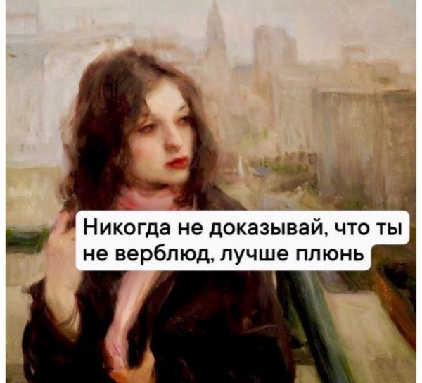 Не верблюд