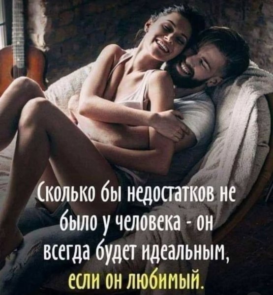 Любовь