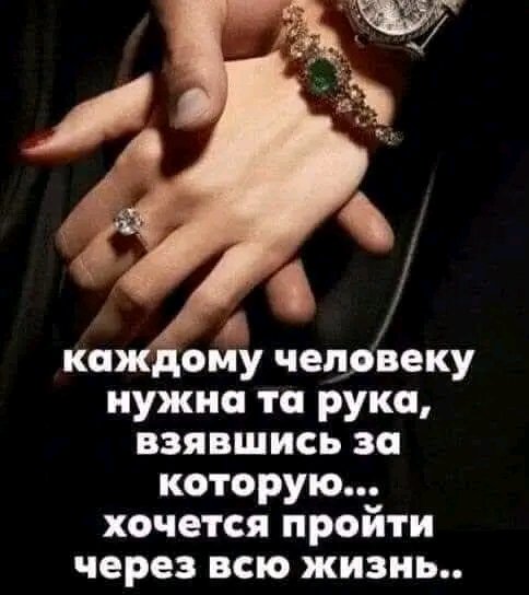 Любовь