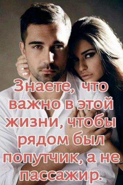Любовь