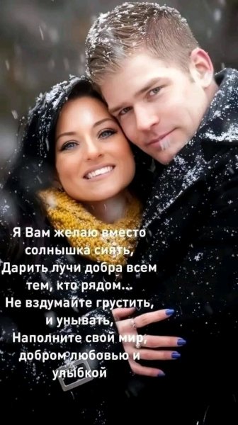 Любовь