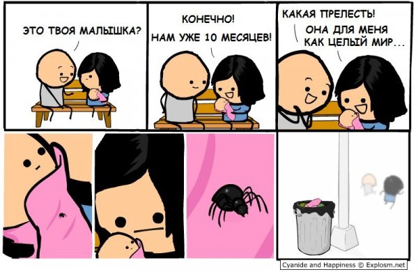 Cyanide&amp;happiness-5412973