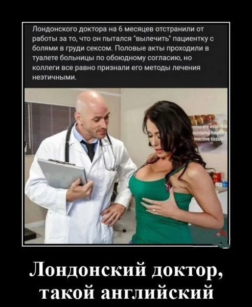 Доктор