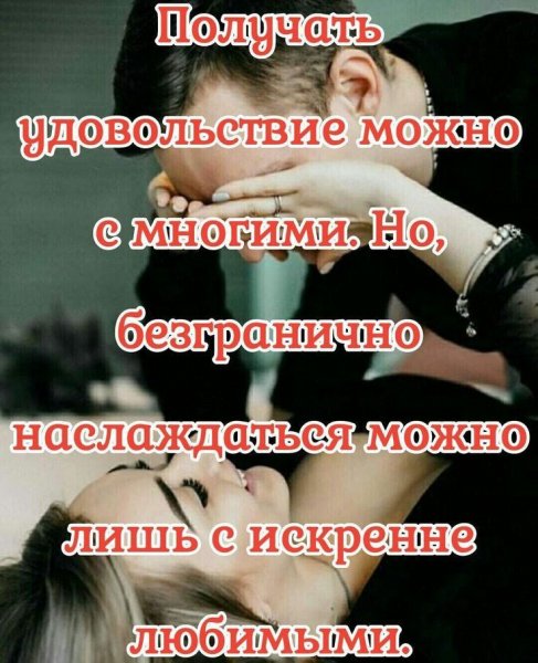 Любовь