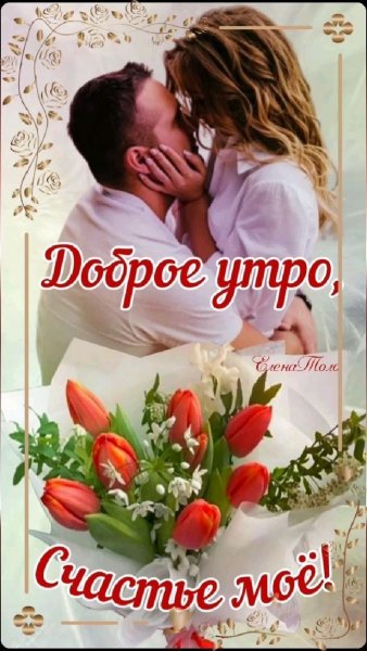Любовь