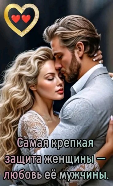 Любовь