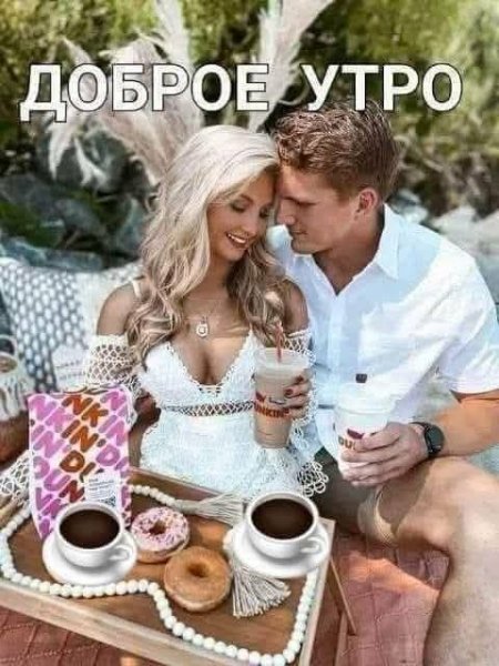 Любовь