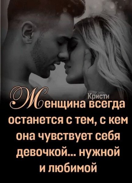 Любовь