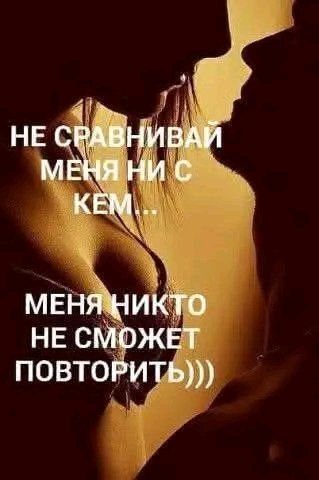 Любовь
