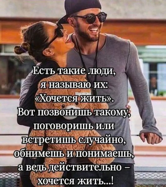 Любовь