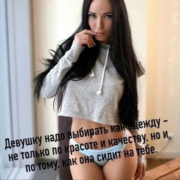 Как выбирать девушку )