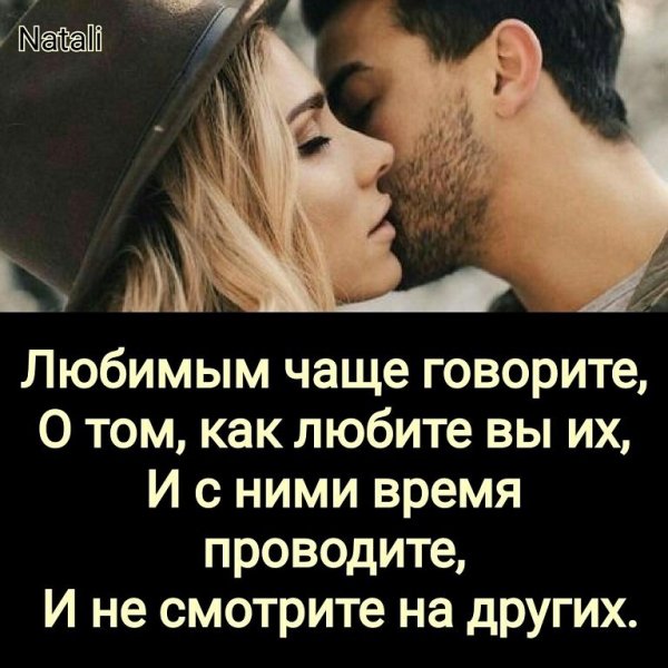 Любовь