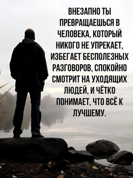 Внезапно...