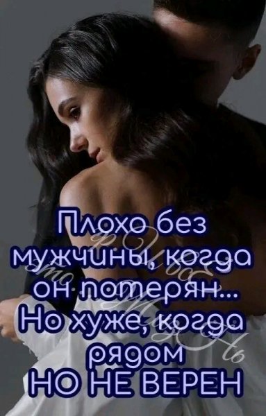 Любовь