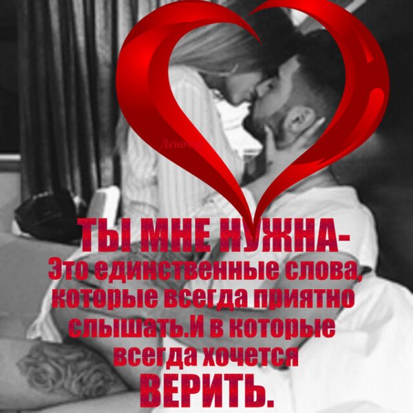 Любовь