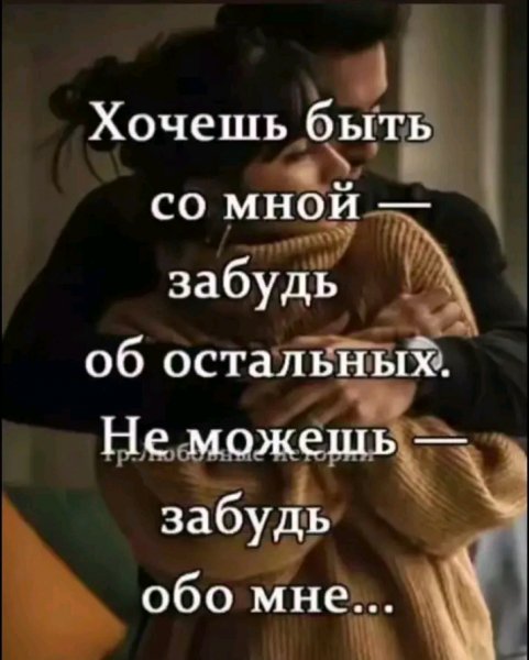 Любовь