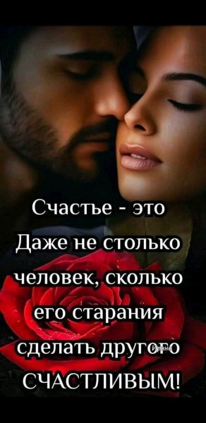 Любовь