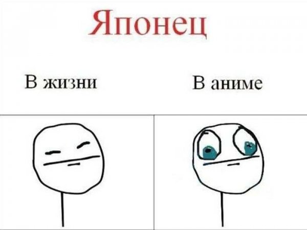 Я.Японец