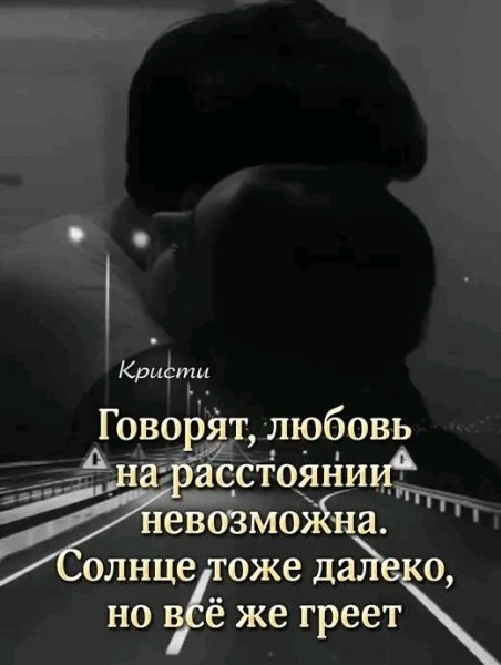 Любовь