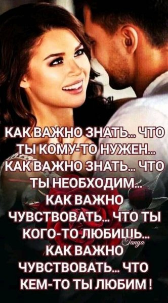 Любовь