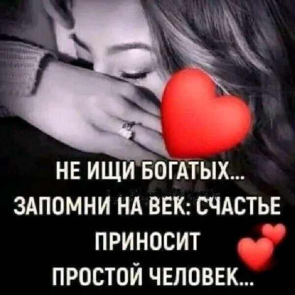 Любовь