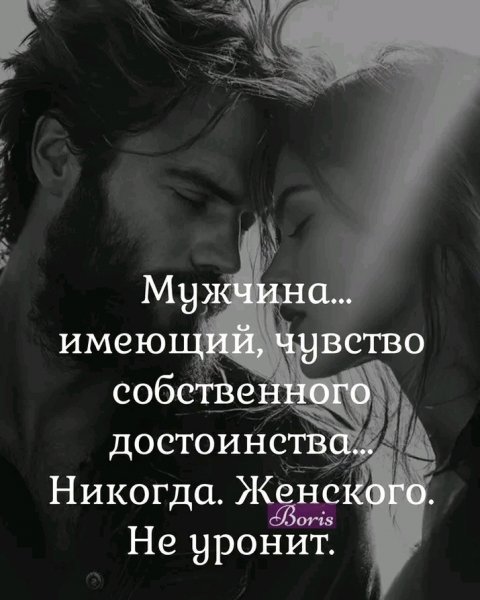 Любовь