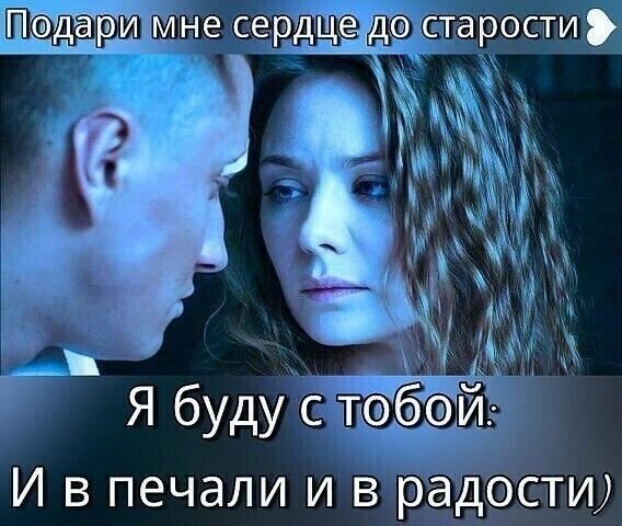 Любовь