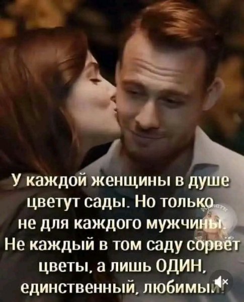 Любовь