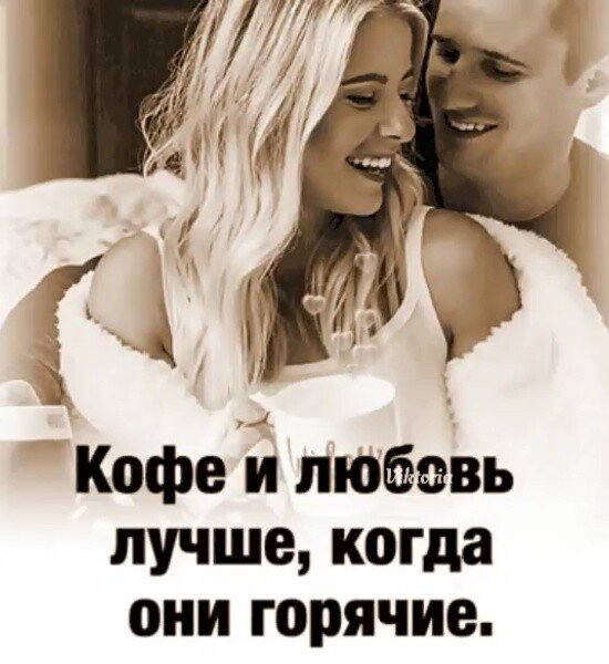 Любовь