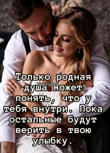 Любовь