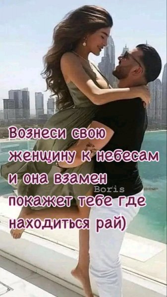 Любовь