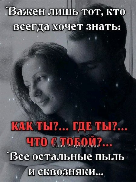 Любовь