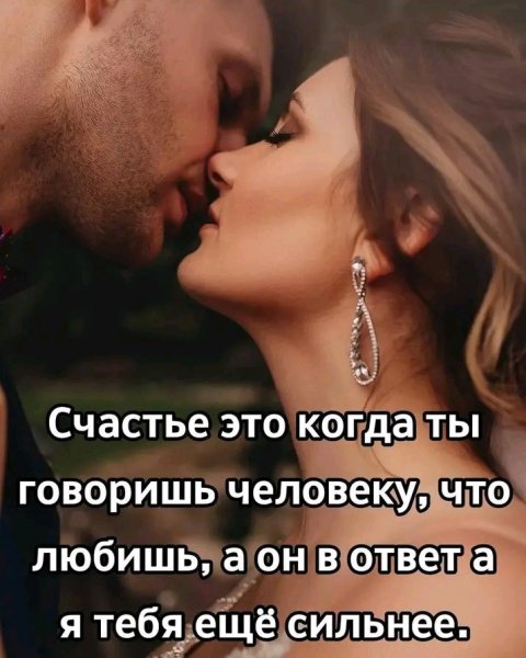 Любовь
