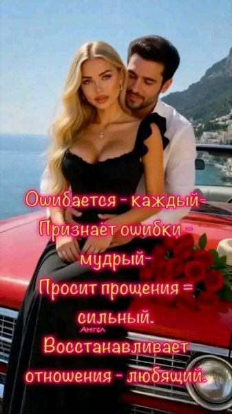 Любовь