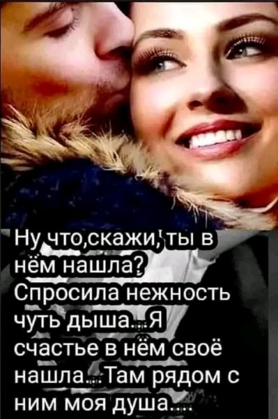 Любовь