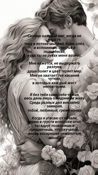 Любовь