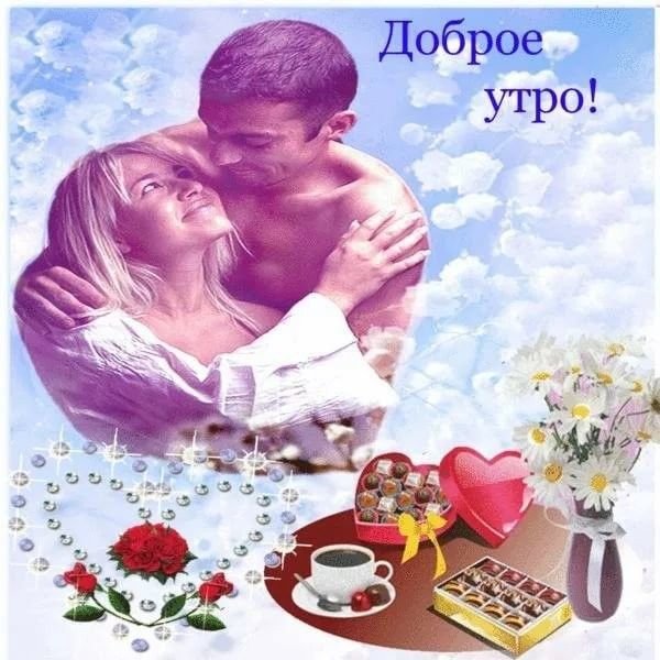 Любовь
