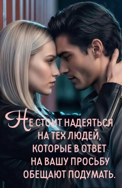 Любовь