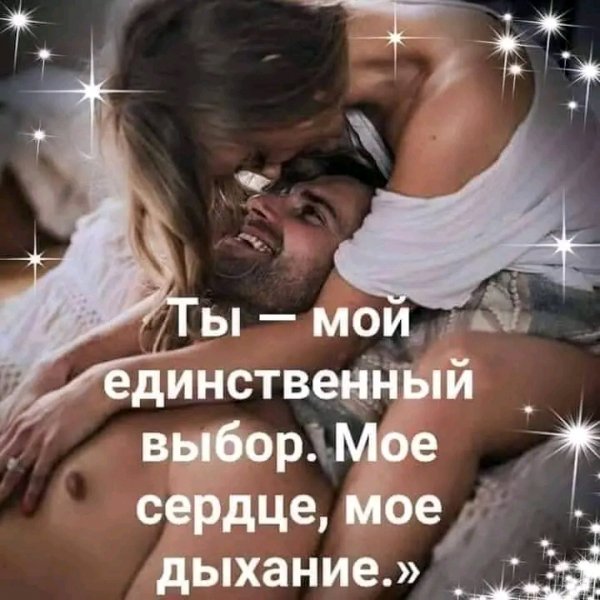 Любовь