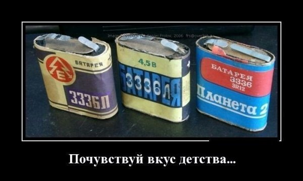 Вкус детства