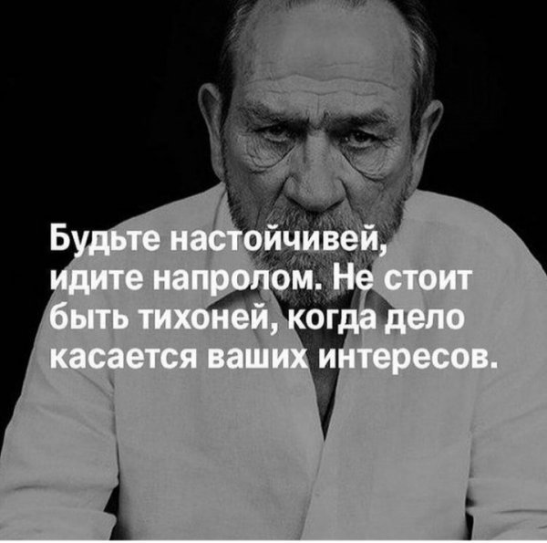 Настойчивость