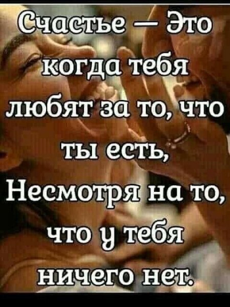 Любовь