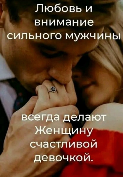 Любовь