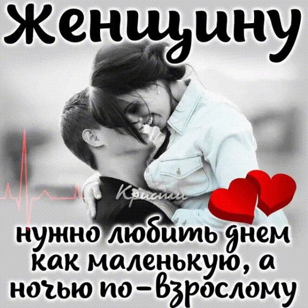 Любовь