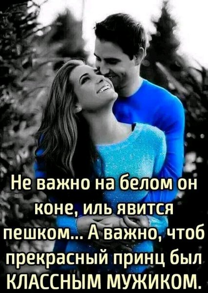 Любовь