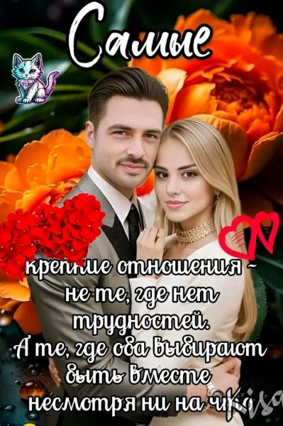 Любовь