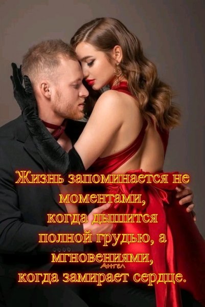 Любовь