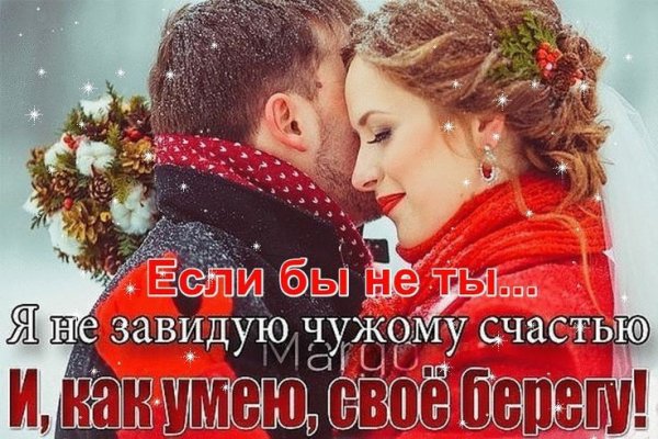 Любовь