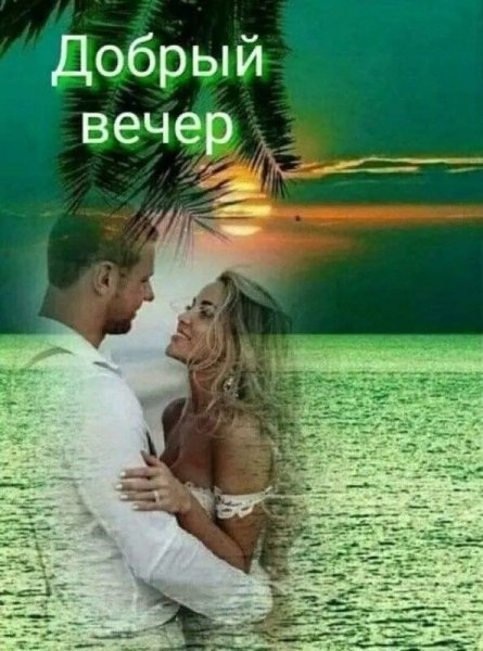 Любовь