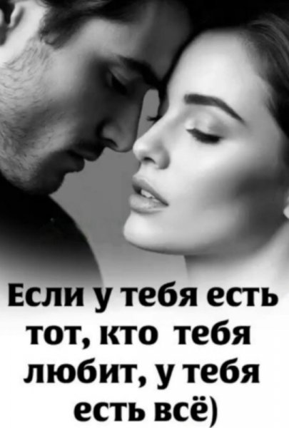 Любовь